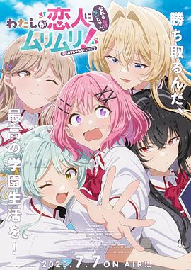 我怎么可能成为你的恋人，不行不行！(※不是不可能！？)