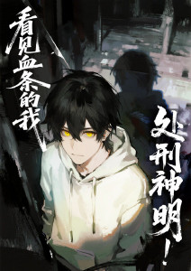 看见血条的我，处刑神明！​