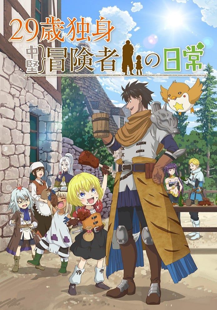 29岁单身冒险家的日常