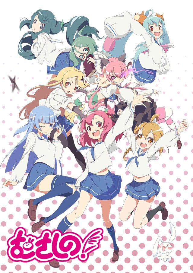 武藏野！