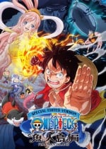 海贼王 鱼人岛篇特别编辑版